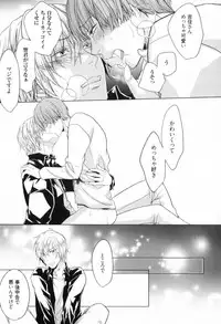 [Satonishi] Ore to Omae no Love Harassments