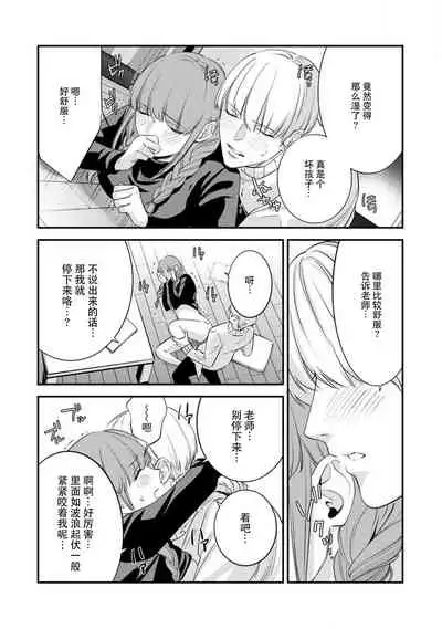 [Reiji] Sensei no Himitsu ~Kimi no ingo ga Suki~ | 老师的秘密～喜欢你的淫语 [Chinese][莉赛特汉化组]