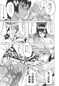 [Wakatsuki] Chichi Zukushi