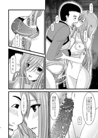 (COMIC1☆4) [valssu (Charu)] Melon ga Chou Shindou! R3 (Tales of the Abyss)