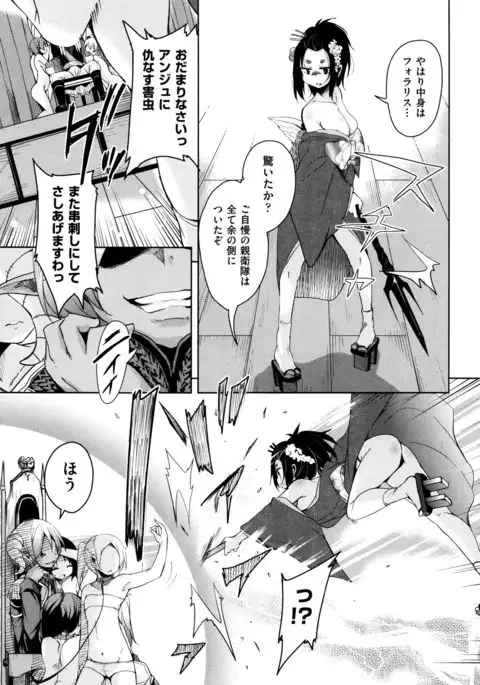 Boukoku Maou no Hoshihiko-kun