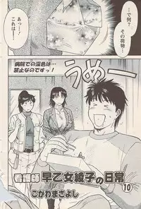 Action Pizazz 2007-05