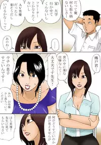 [Kiyokawa Zaidan] Shinro Soudan