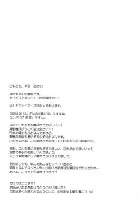 (C87) [Part K (Hitsujibane Shinobu)] Try Play Fighters (Gundam Build Fighters Try)