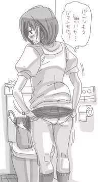 [Souryuu] Onaco-chan no Enikki