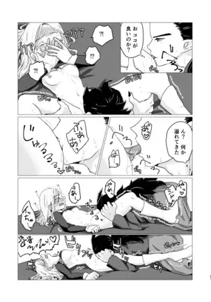 Dakishimete Dakishimete