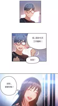 [Park Hyeongjun] Sweet Guy Ch.22-40 (Chinese)