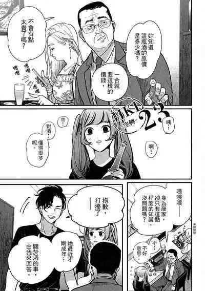 Happy Kuso Life 4 | 極樂鳥日子 4