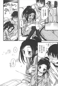 [Kakkuu] Shuu Shuku Shu!