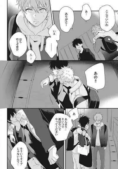 Ore o Mite. - I want you to see me.