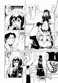 [Umedama Nabu] Operation Daisakusen DS9