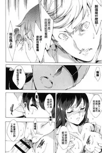 [Yuiga Naoha] 寝取り屋本舗 | 偷情奪愛總店 [Chinese]