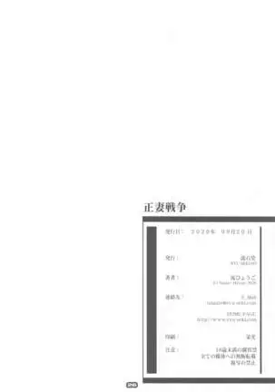 神州丸と首しめSEX訓練？