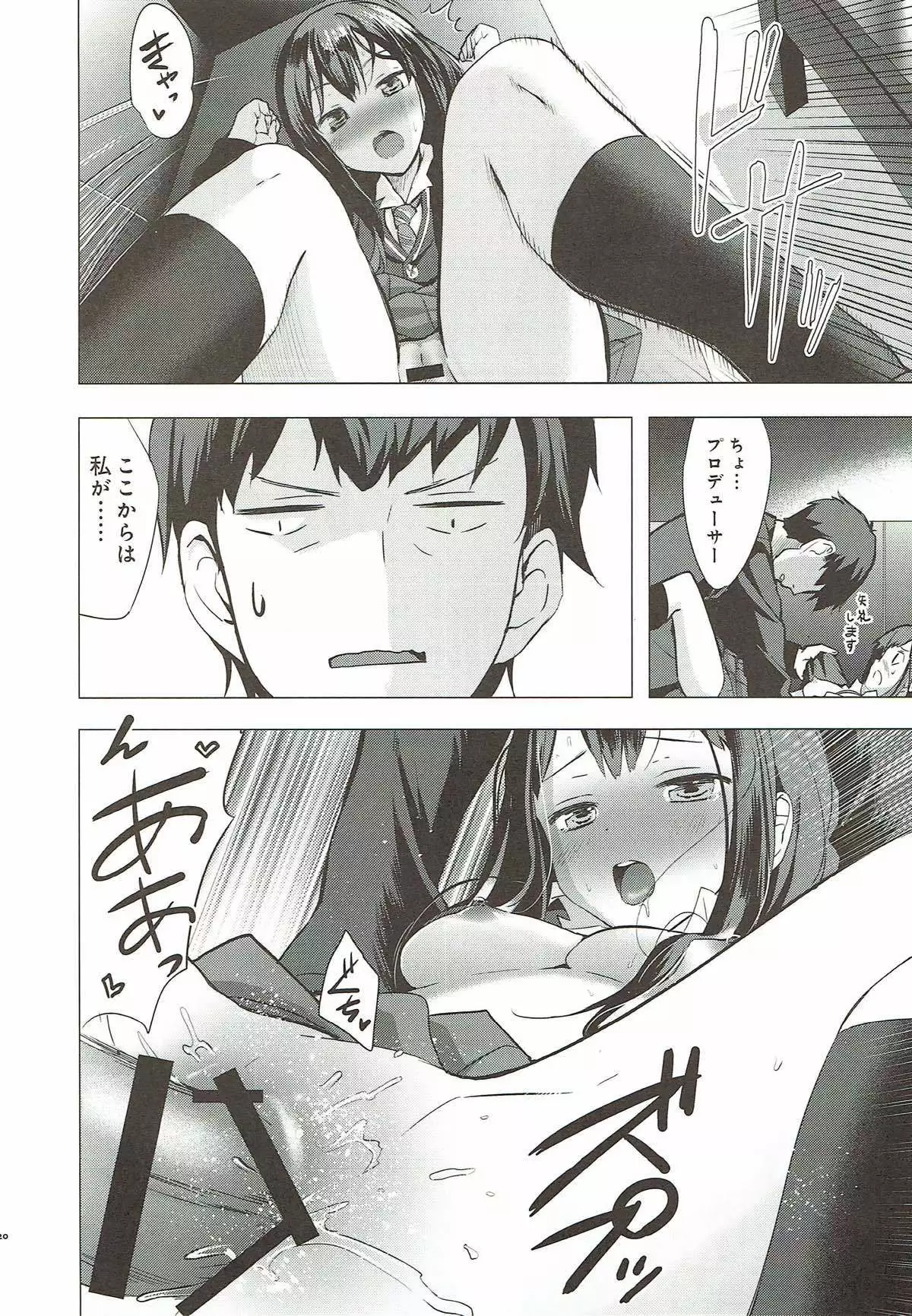 Cinderella no Mikkai