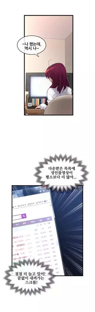 Master in My Dreams Ch.90-131