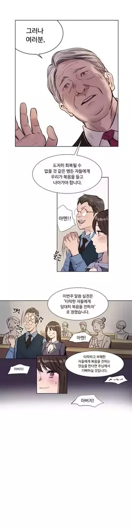 Atonement Camp Ch.0-28