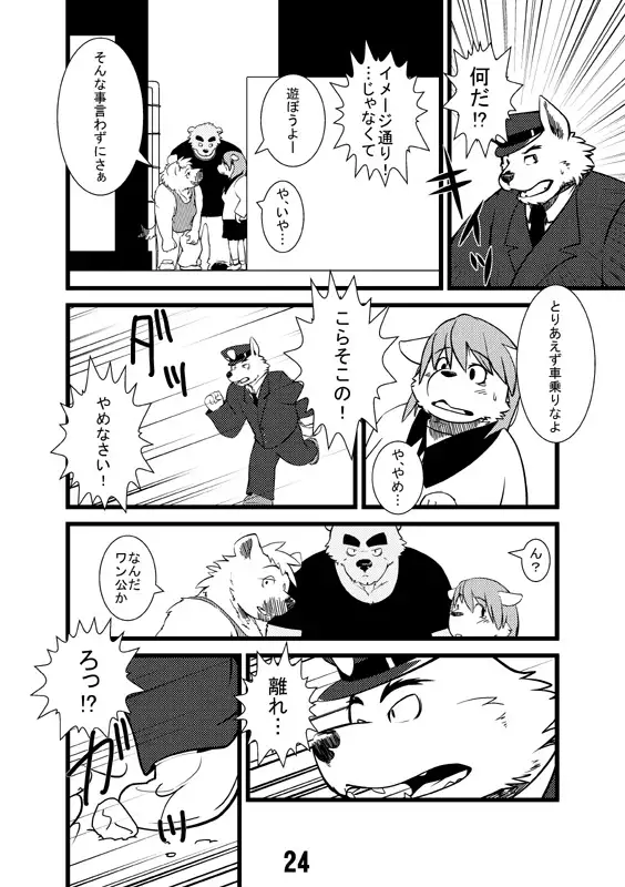 Seifuku O Nugasa Nai De | Don't Take Off My Uniform