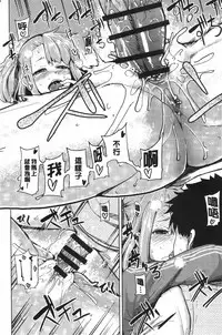 [Moketa] Koiiro Smell [Chinese]