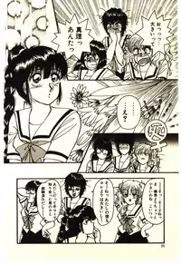 [Rumoi jun] ikeike junchan