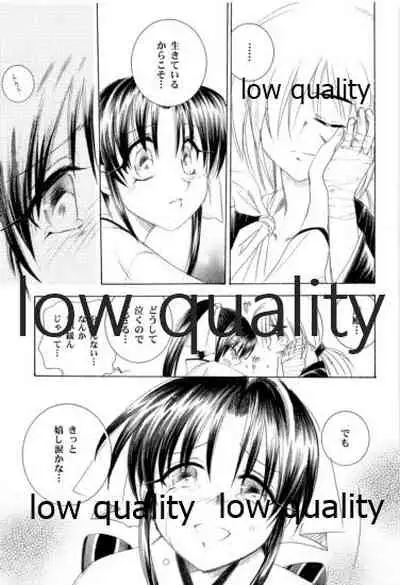 (C58) [Yamaguchirou (Yamaguchi Shinji)] KAORUSYO (Rurouni Kenshin)