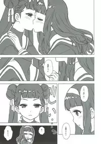 (COMIC1☆12) [MURDERHOUSE (Workaholic)] Nitamono Doushi (Cardcaptor Sakura)