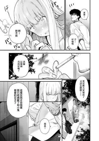 [Mameojitan] Knospenmädchen | -Knospenmädchen-花蕊少女- [Chinese] [Digital]