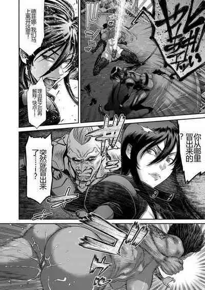 P. S. C. Sennyuu sousa-kan Reiko