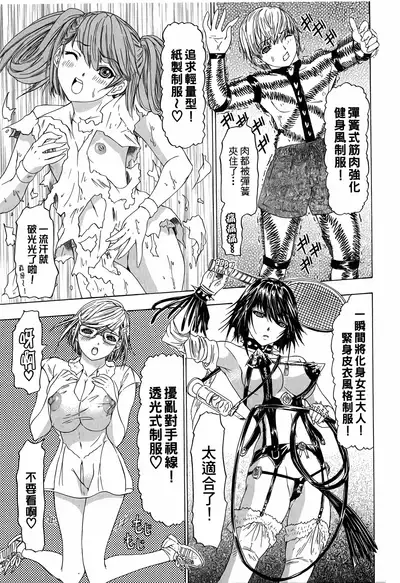 LOVELY SMASH 3 | 蜜桃完熟時3