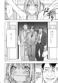 [Crimson (Carmine)] Virgin Train II Dai 2-bu Tenbatsu wo Hoshigatteru