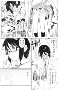 [Yukimi] mix juice Ch. 1-8