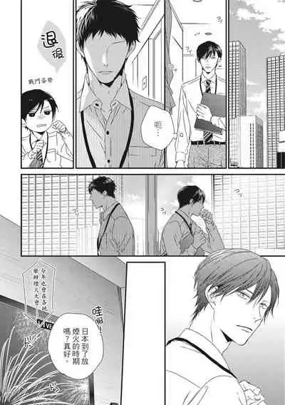 Love Nest | 我俩的爱巢 Vol. 1-2