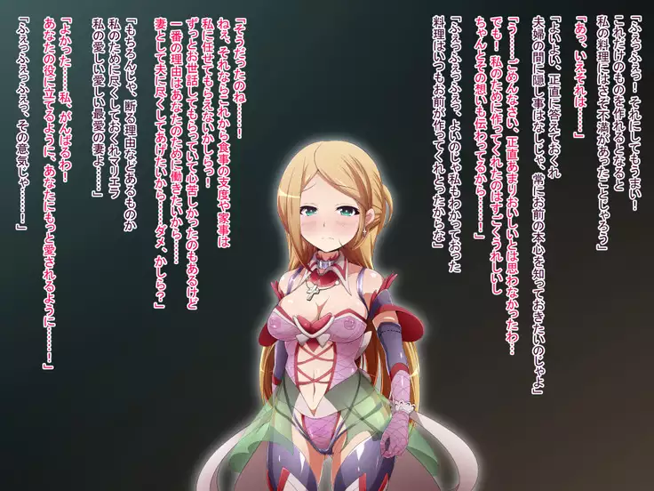 Hero Rengou Sennou Kanraku no Wana ~Battle Sister Hen~