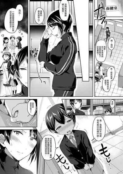 Mohitotsu Himitsu no Houkago