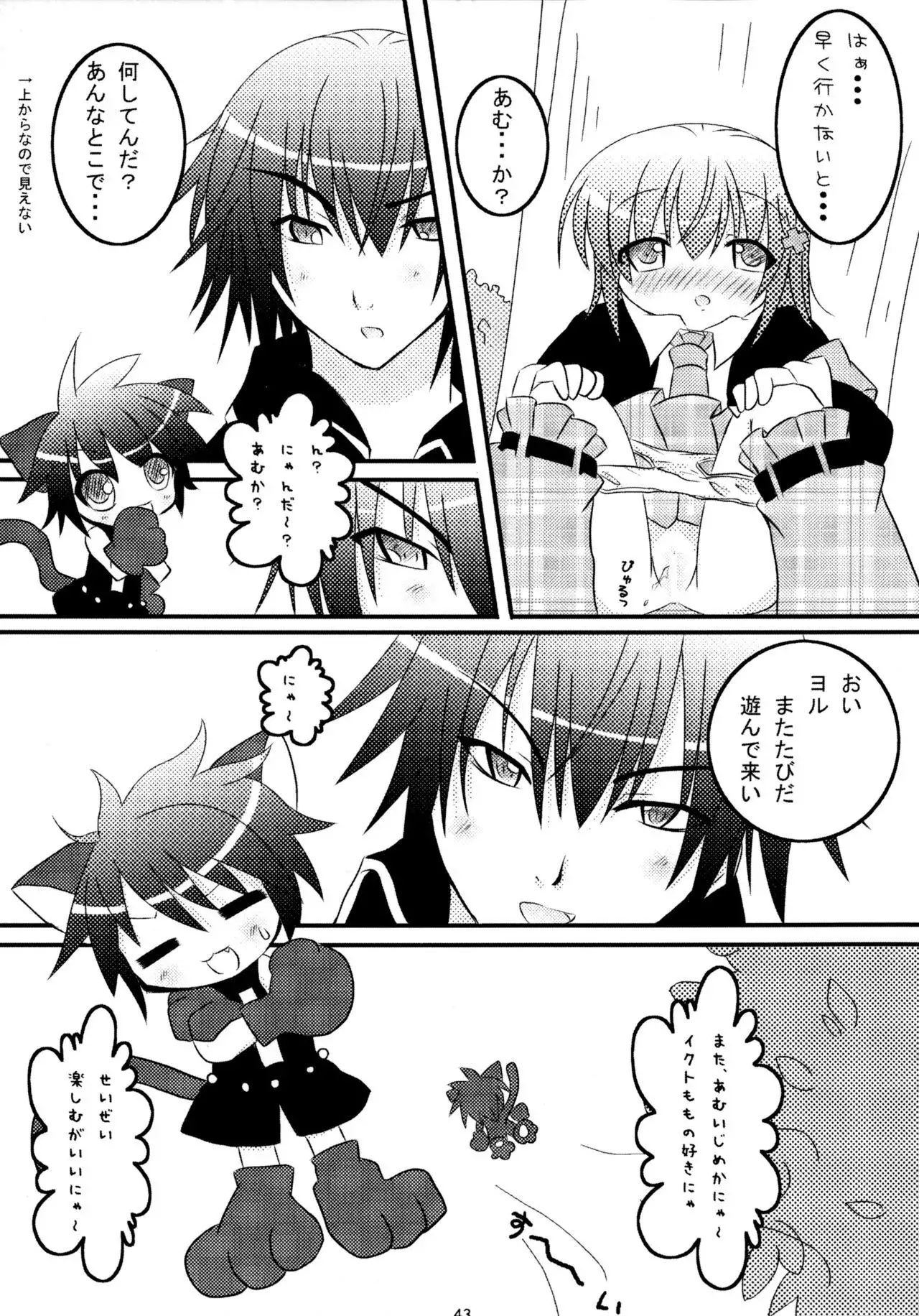 Shugo Shugo! Soushuuhen