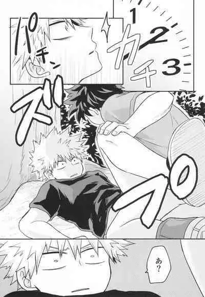 Star Night Boogie Woogie