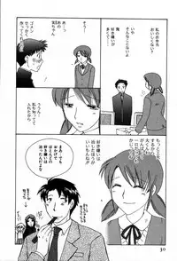 [Suzuki Mira] Koi Koi