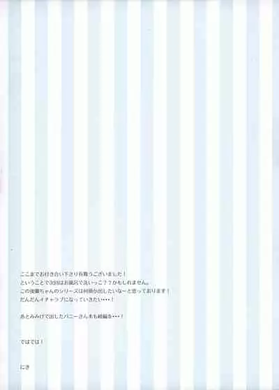 Sukumizu Toukou no Susume