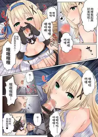 淡入·淫魔 ―遭到淫魔夺舍玩弄的公主骑士故事―