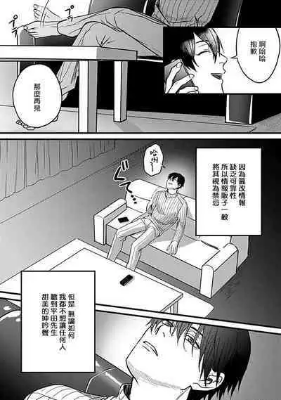 Hebi to Hoshikuzu | 蛇与群星 Ch. 1-3