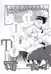 (BODERLINE Osaka 3) [Loveletter (Chiyoko)] Ai ga Tamagire (World Trigger)