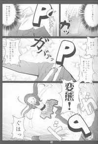 (C79)	[Abyssinia (Aru)] My Sweet Hoo!!! (THE iDOLM@STER)