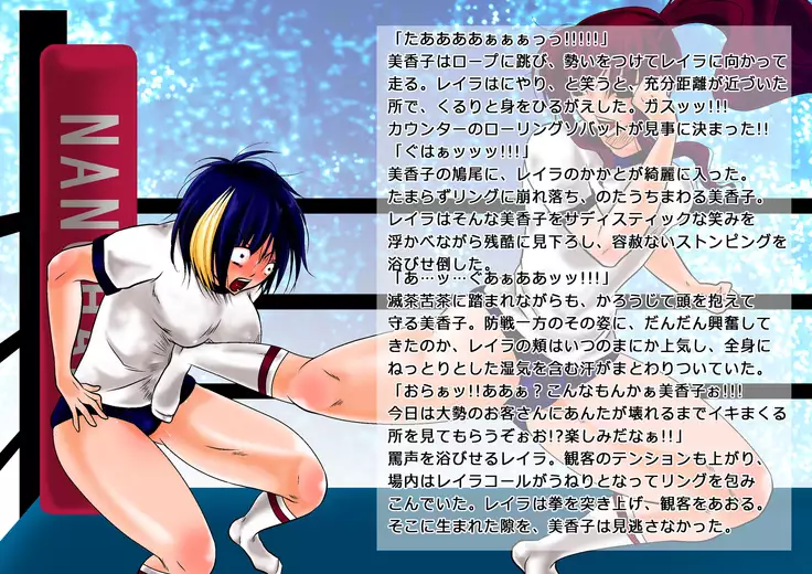 Nanohana Joshi Pro-Wrestling Cosplay☆Night