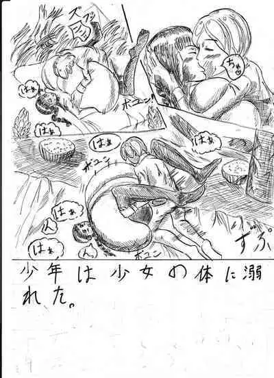 Bounyuu Kissa Homare Shiriizu