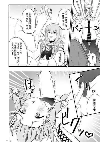 [Taketonbo (Various)] BluArch TS Goudou - BlueArchive TS-Anthology (Blue Archive) [Digital]