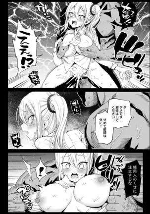 早坂愛はHなメイド