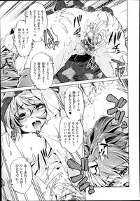 [Ohtori Ryuji] Yah! Toumei Ningen2 Ch.1-7