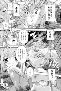 [Natsuka Q-ya] Fuuun! Okehazama Gakuen Nobunaga-san no Yabou?