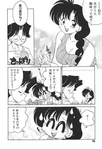 [Chachaki Noriyuki] C + C wa?