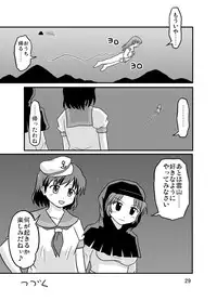 (Reitaisai 7) [Isolation (Amano Koori)] Unzan to Issho! (Touhou Project)