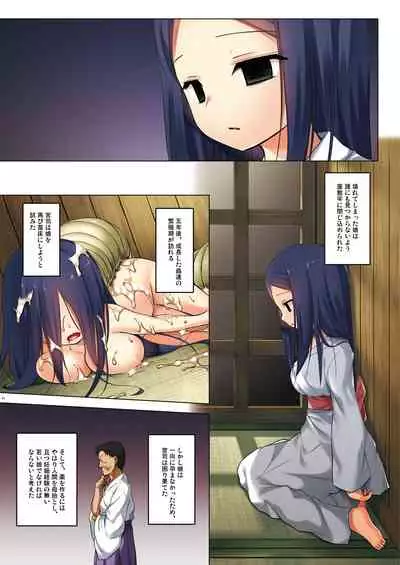 Kirigami Shima Dai San Hen Zen Saishiki Ban